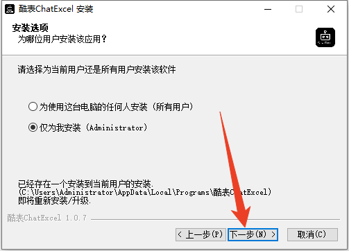 安装教程截图2