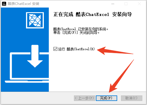 安装教程截图5