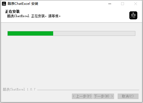 安装教程截图4