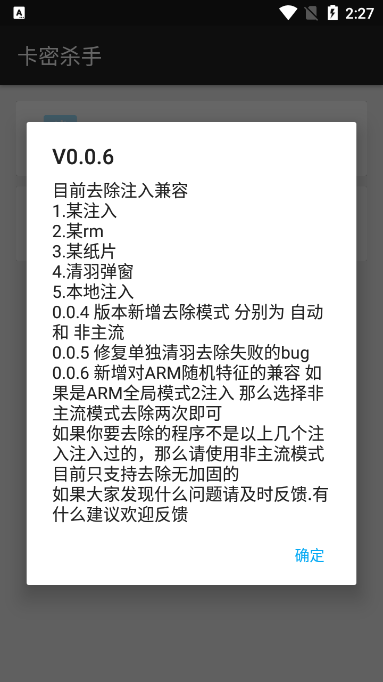 使用方法截图1