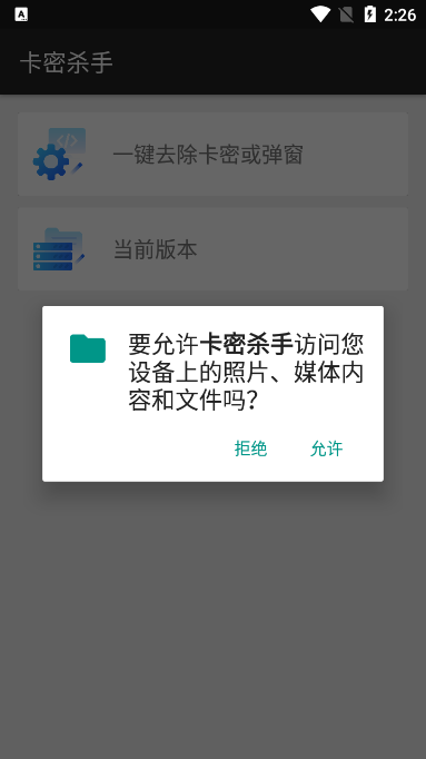 使用方法截图2