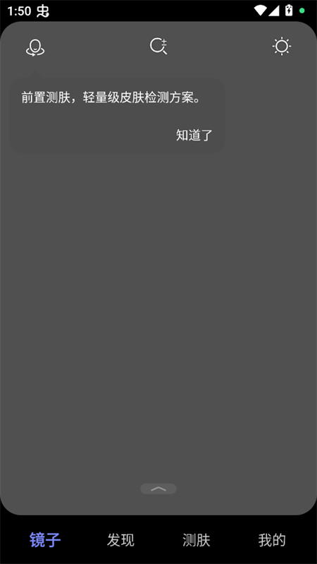 使用教程截图1
