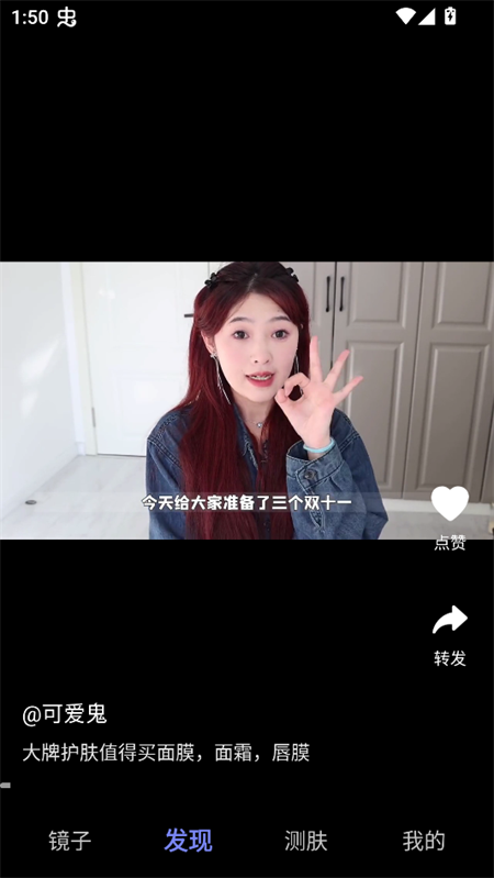 使用教程截图2