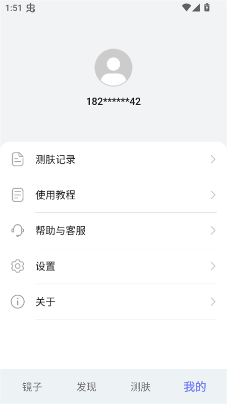 使用教程截图4