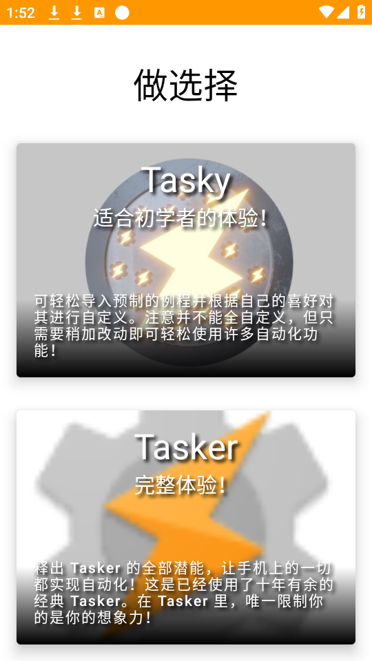 使用教程截图1