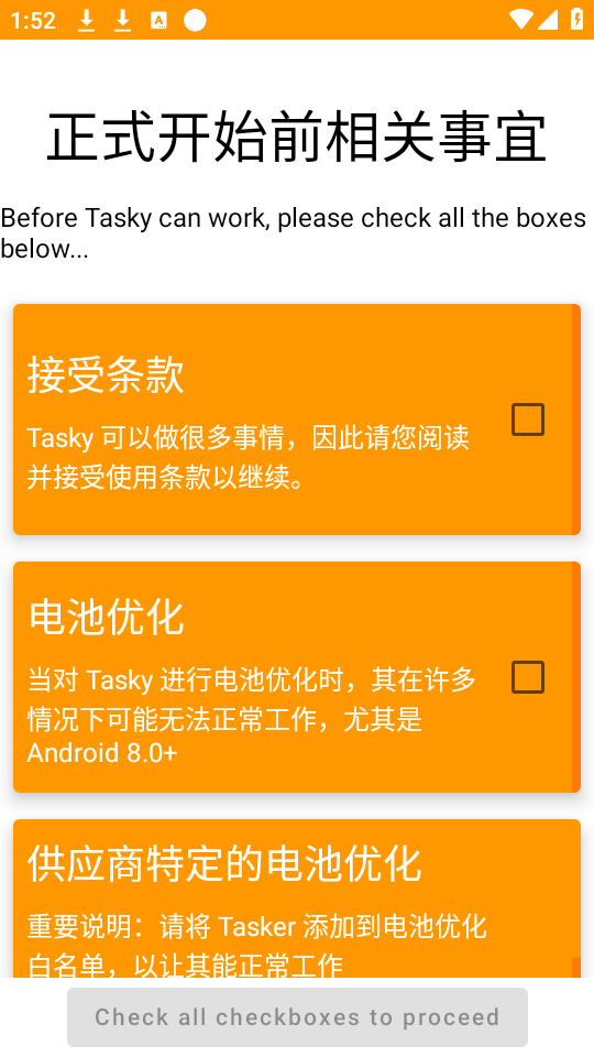 使用教程截图2