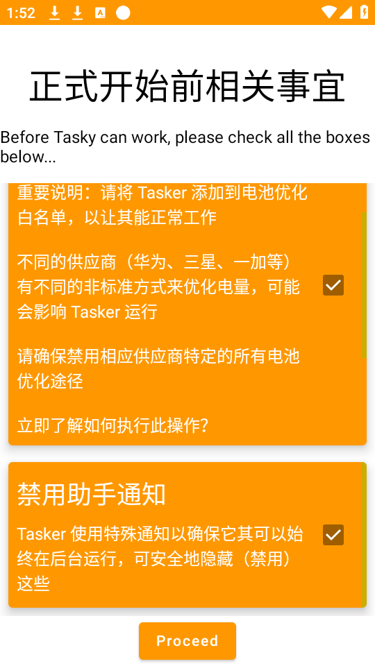 使用教程截图3