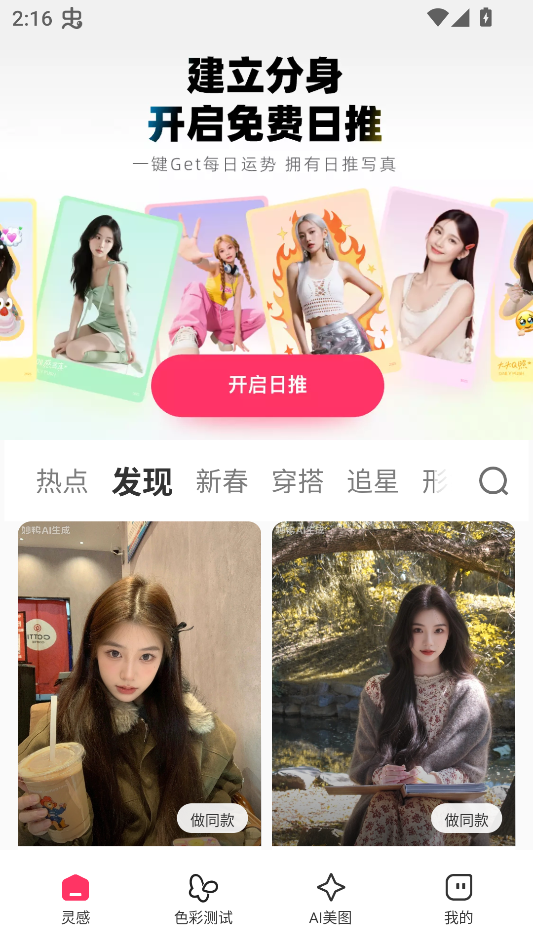 使用教程截图1