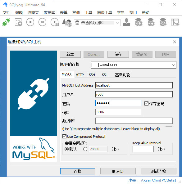 使用教程截图2