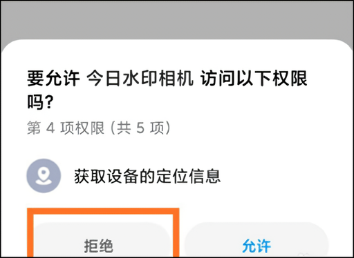 改时间地点截图2