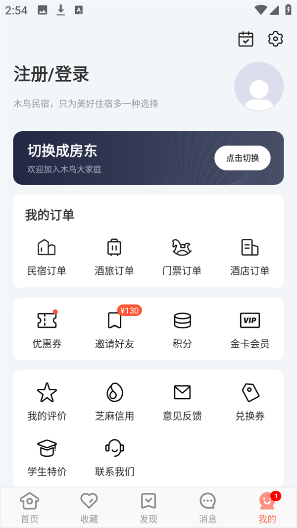 加盟费1