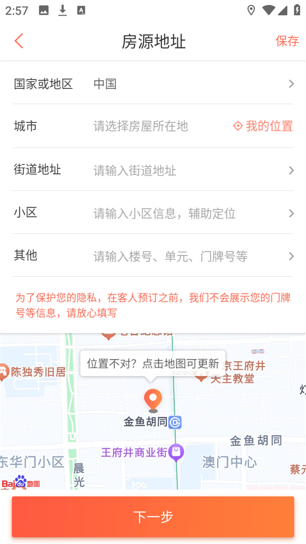 加盟费3