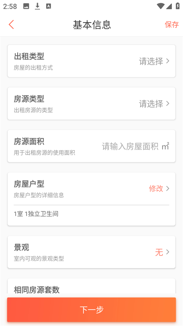加盟费4