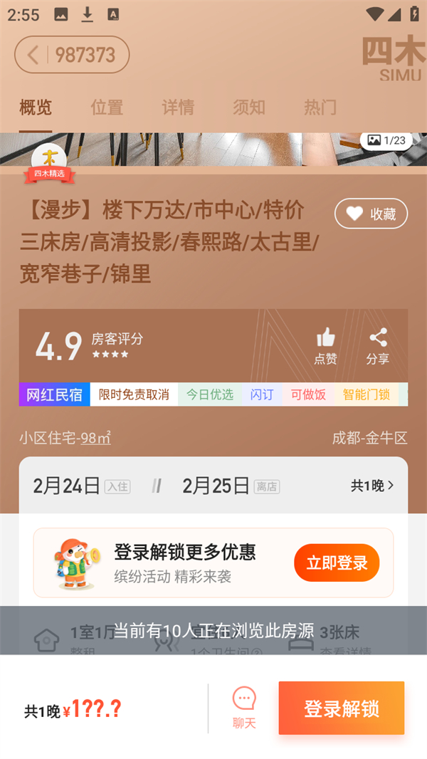 客服怎么联系2