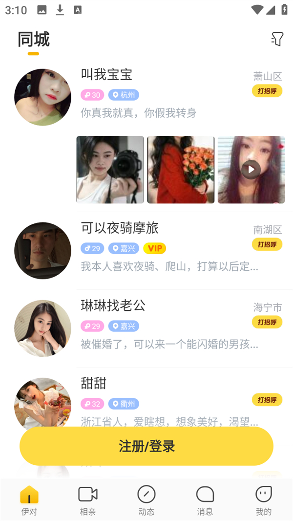 怎么使用2
