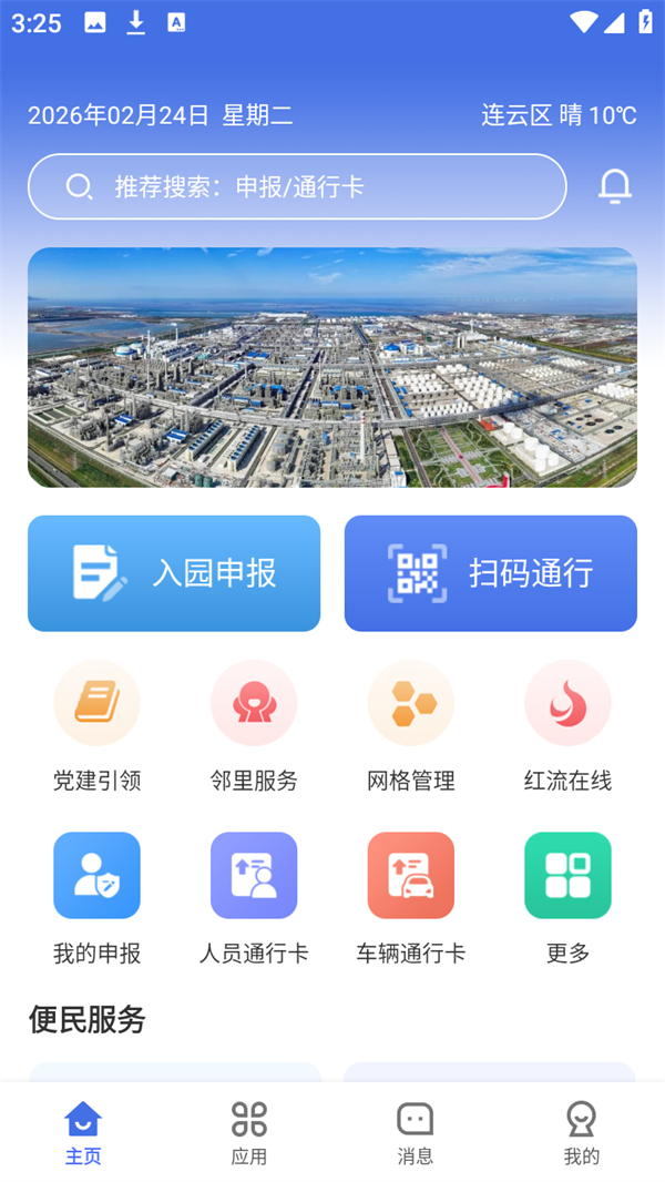 使用教程2