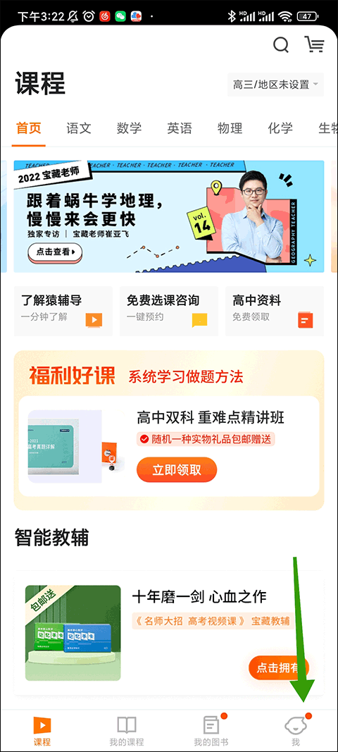 退课教程截图1