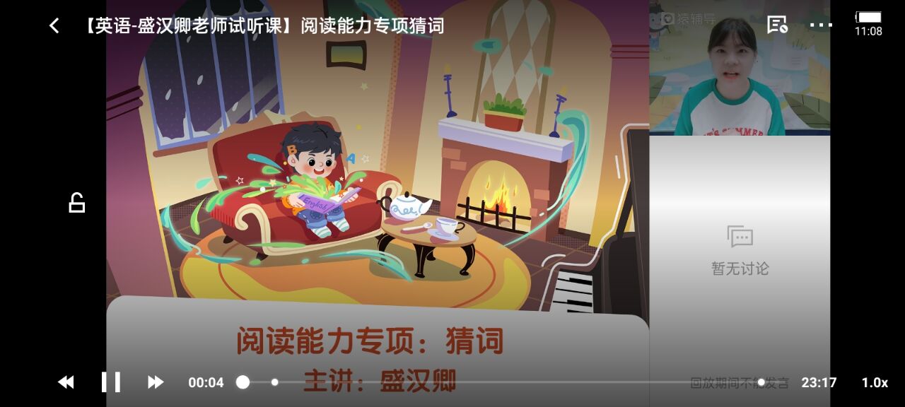 报名网课教程截图4