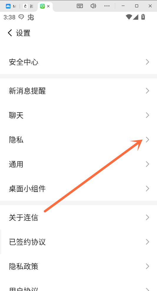 隐藏信息教程截图2