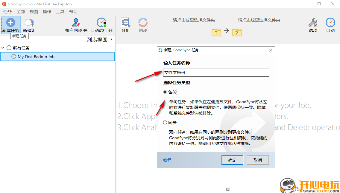 使用方法截图2