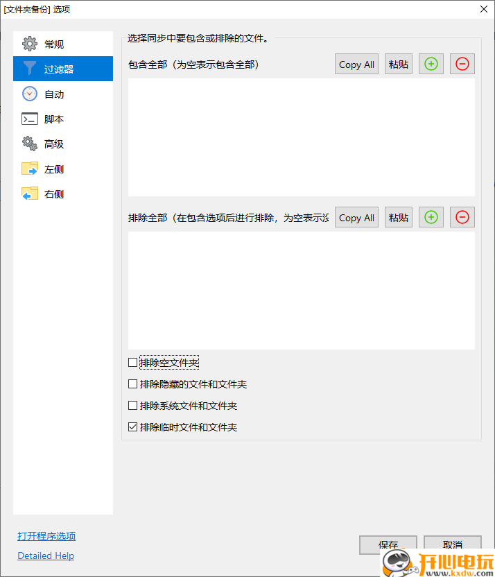 使用方法截图7
