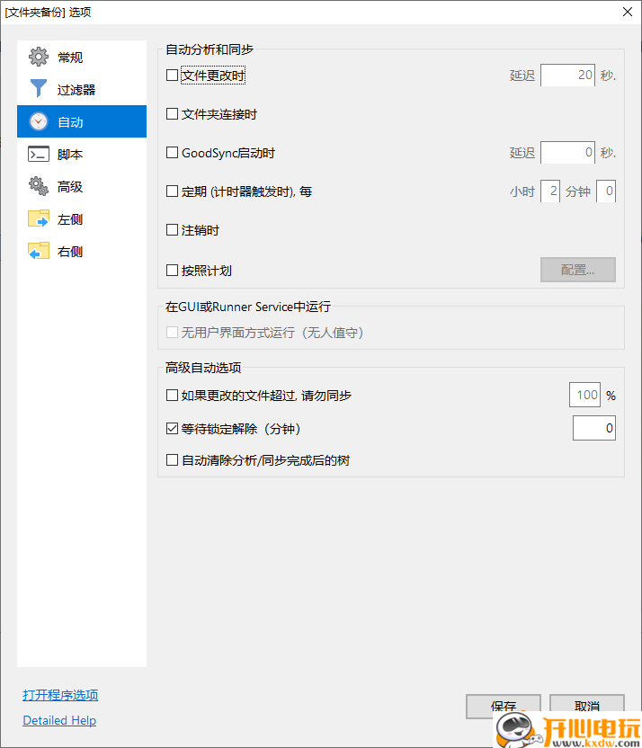 使用方法截图8