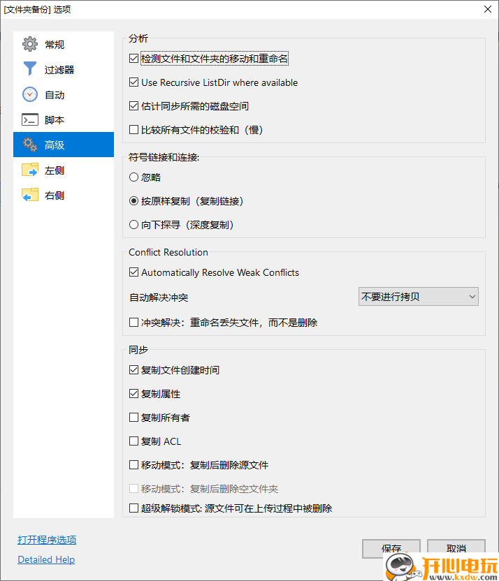 使用方法截图9