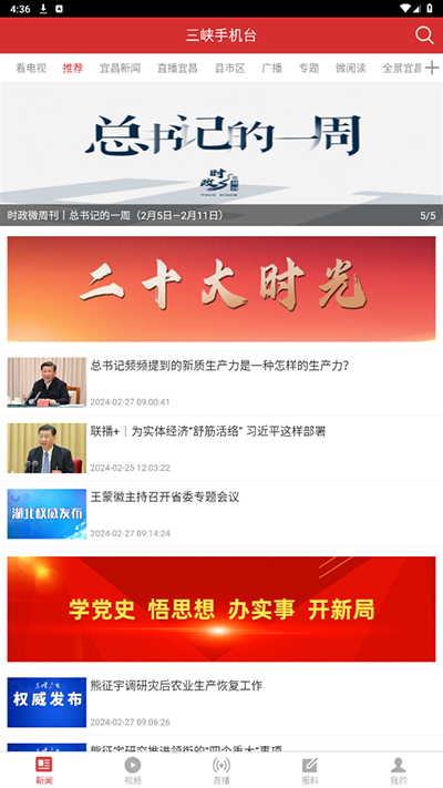如何提交意见反馈截图1