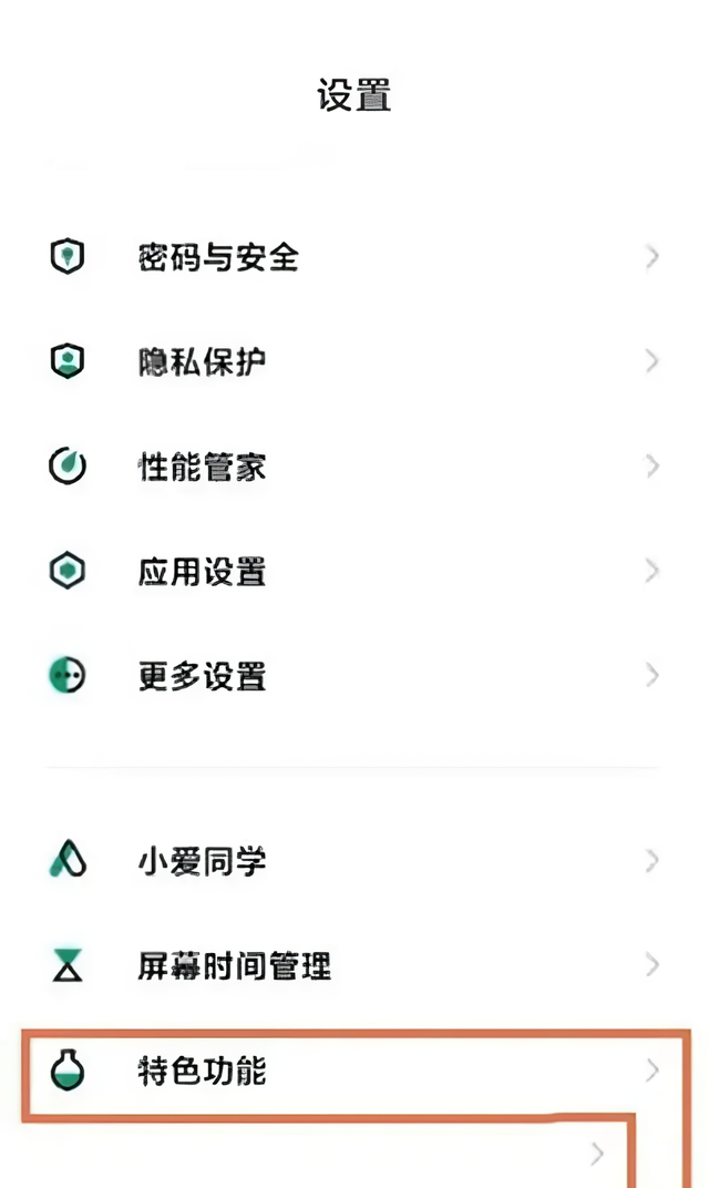 怎么打开极速模式?1
