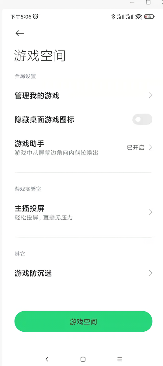 怎么添加游戏?2