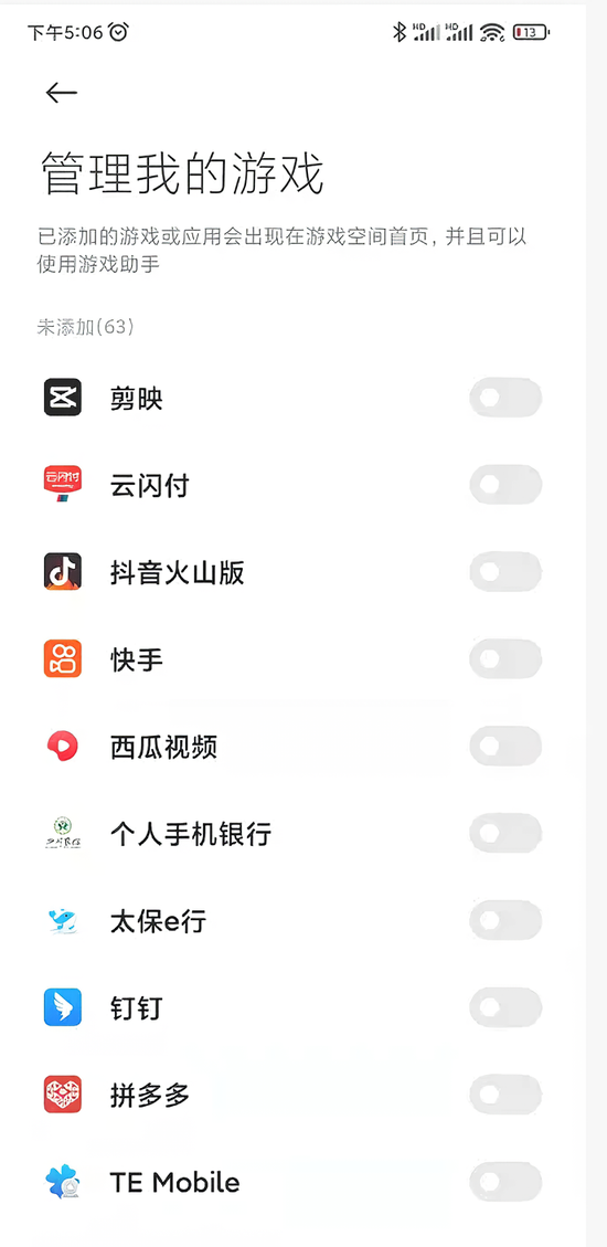 怎么添加游戏?3