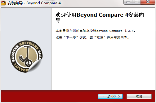 安装教程截图1