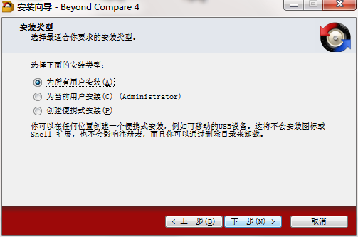 安装教程截图2