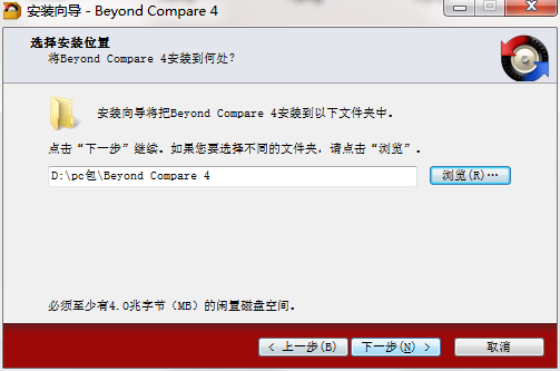 安装教程截图4