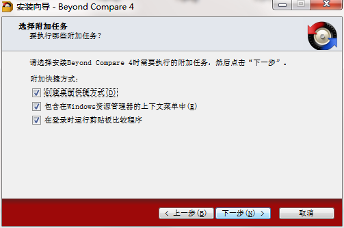 安装教程截图5