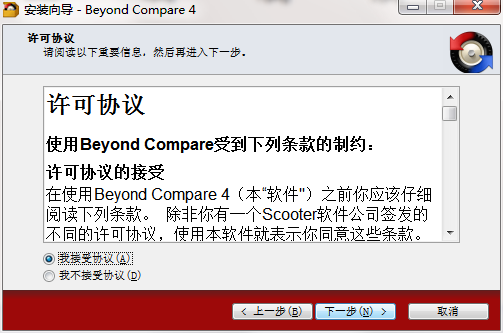 安装教程截图3