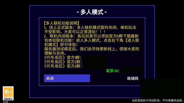 怎么联机3
