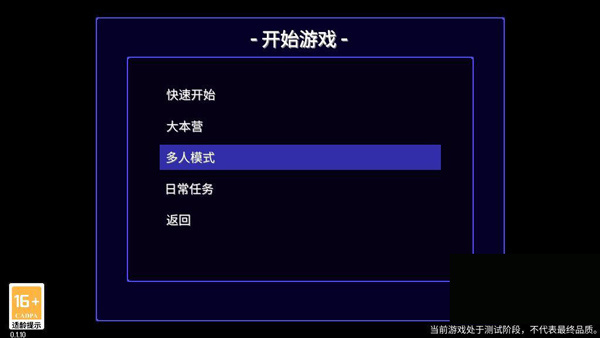 怎么联机4