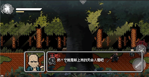 游戏攻略截图5