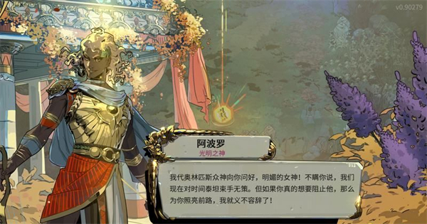 祝福详解2