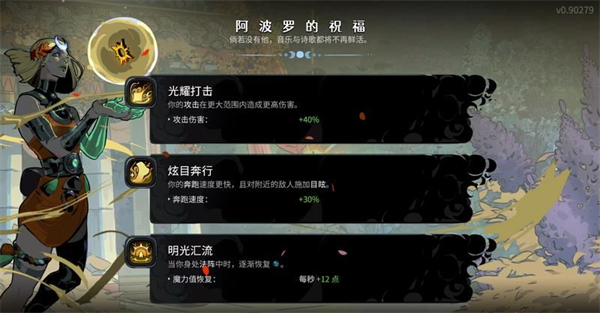 祝福详解3