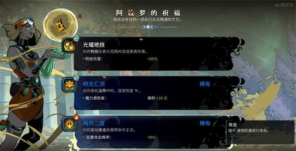祝福详解4