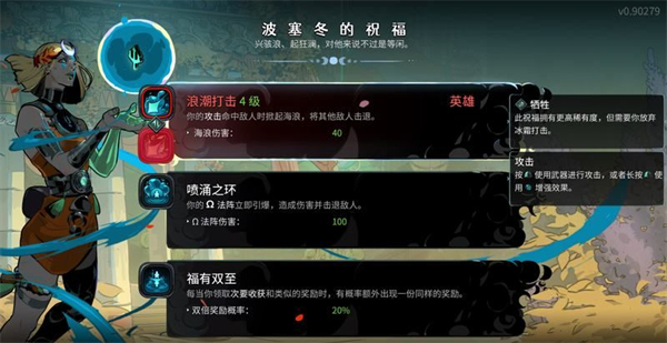 祝福详解5