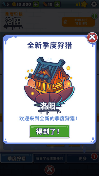 游戏攻略截图2