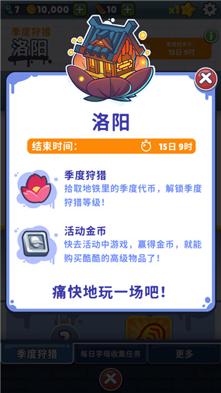 游戏攻略截图3