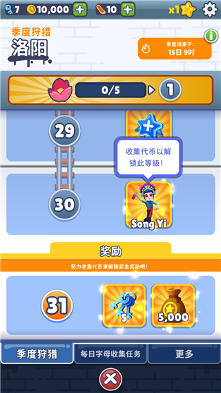 游戏攻略截图5