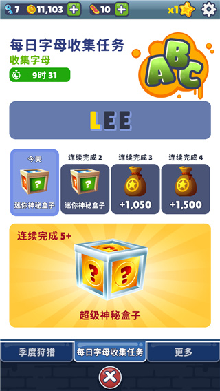 游戏攻略截图7