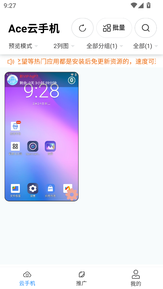 使用教程截图2