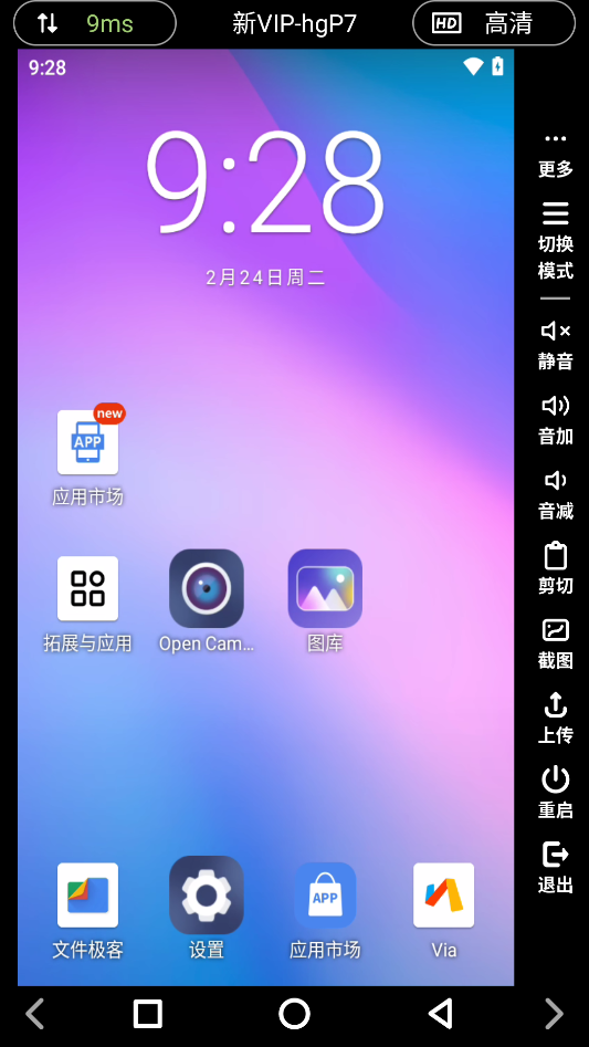 使用教程截图3