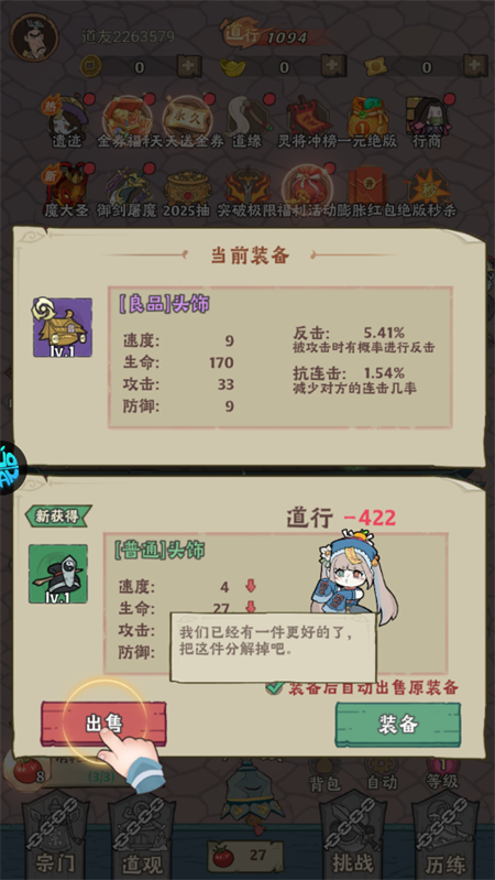 手游攻略截图4